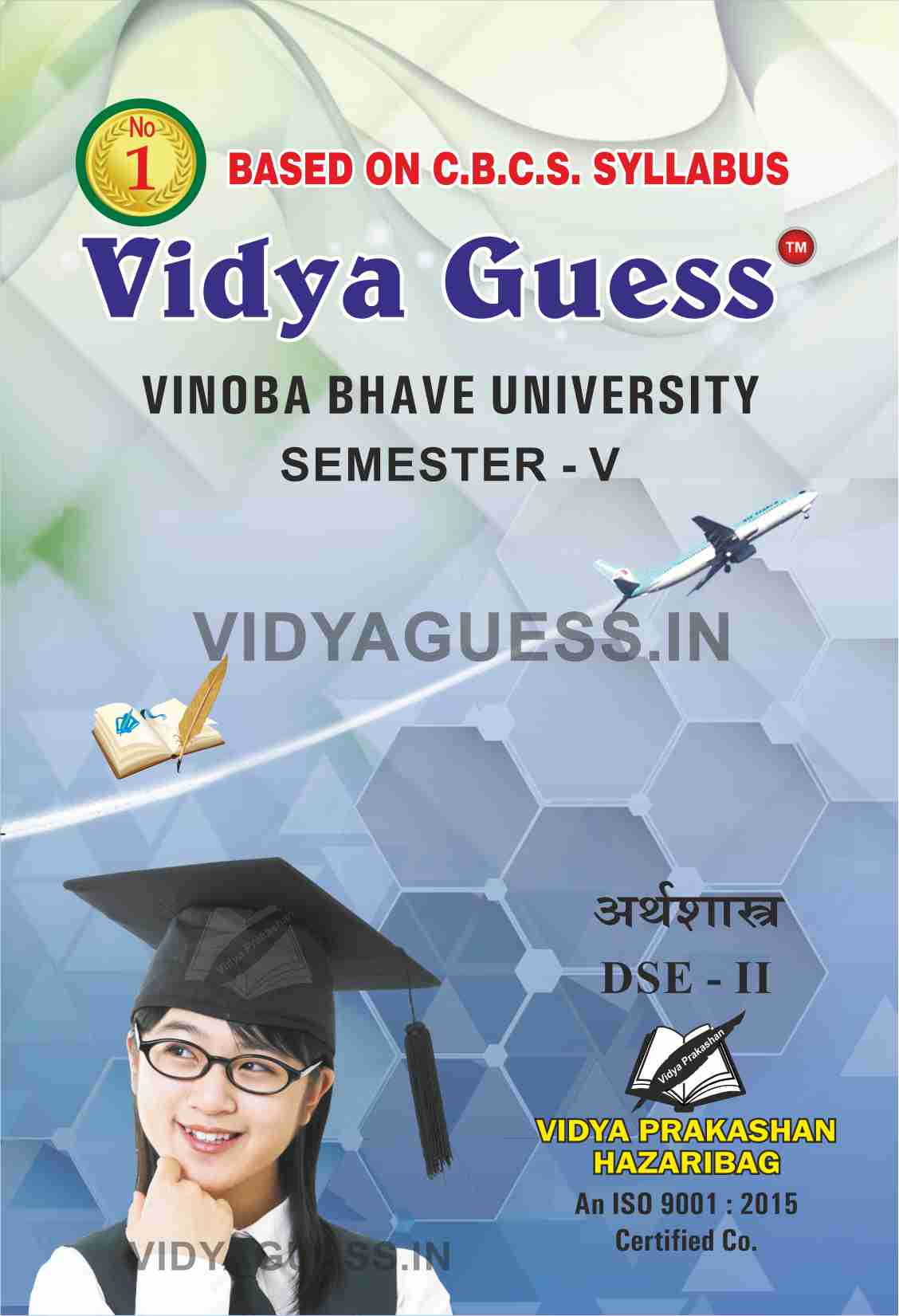 Economics DSE - II For V.B.U SEMESTER - V (2019-22) (ARTS)